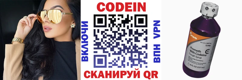 это Telegram  Северск  Кодеиновый сироп Lean Purple Drank  где найти  