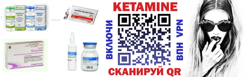 КЕТАМИН ketamine сайты даркнета какой сайт Северск