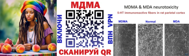 MDMA кристаллы Северск