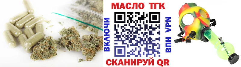 Дистиллят ТГК вейп с тгк  купить наркотик  Северск 